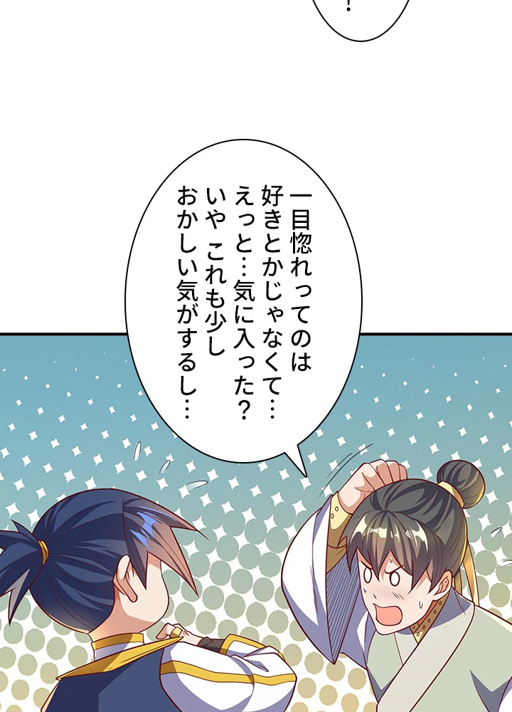 武逆 ~運命に逆らう者~ 100話 - 71