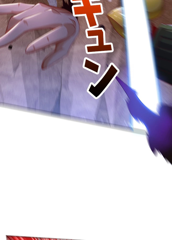 武逆 ~運命に逆らう者~ 92話 - 41