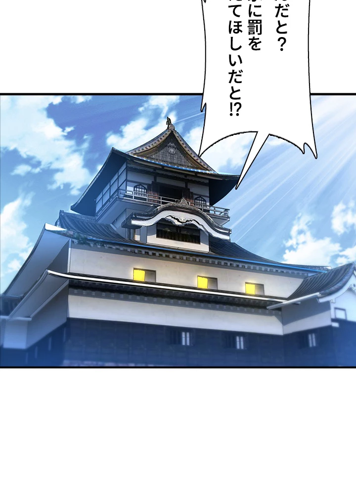 武逆 ~運命に逆らう者~ 88話 - 26