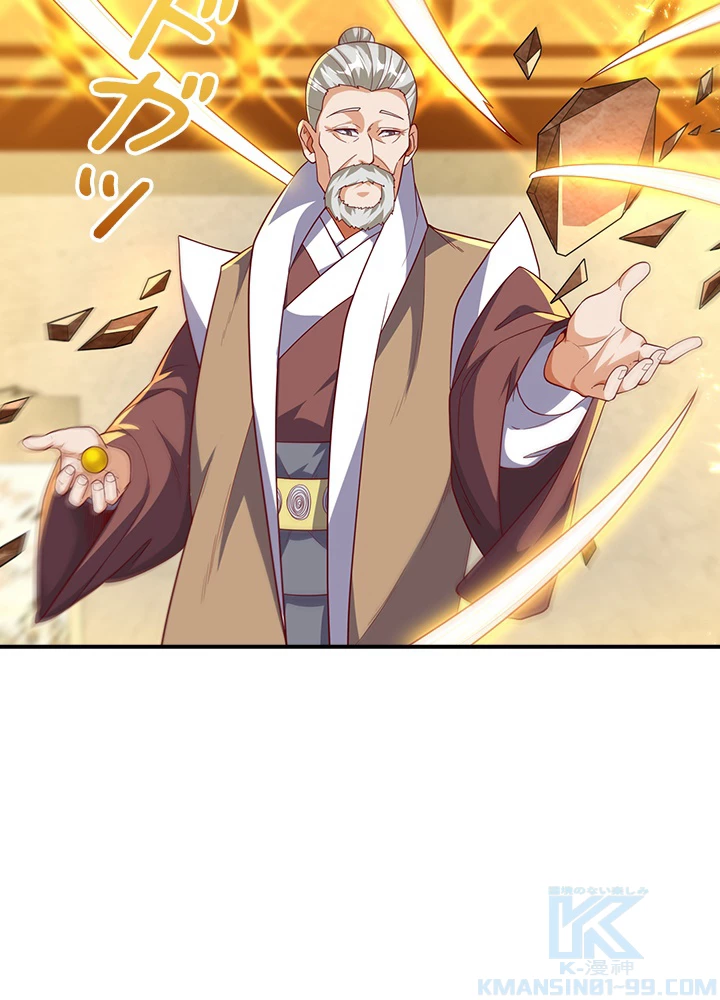 武逆 ~運命に逆らう者~ 87話 - 19