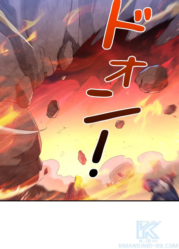 武逆 ~運命に逆らう者~ 93話 - 49