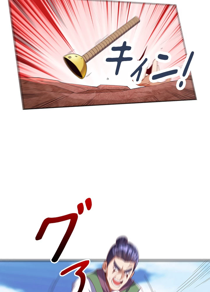 武逆 ~運命に逆らう者~ 92話 - 42