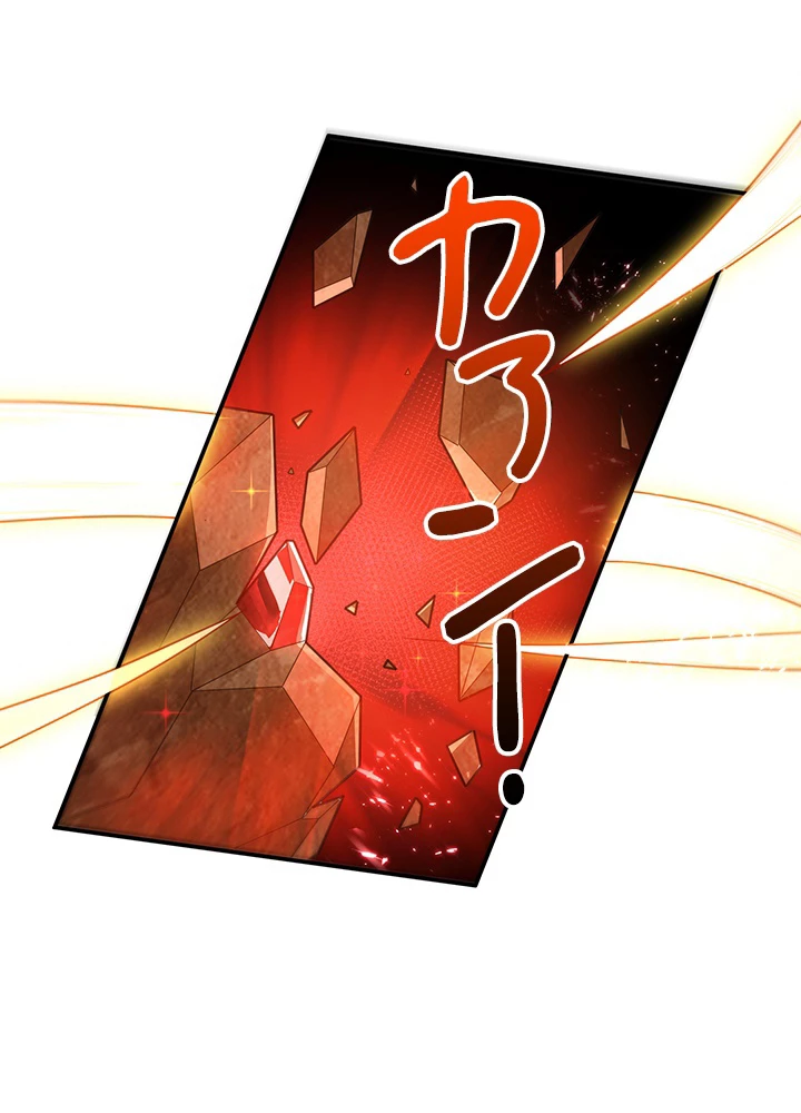 武逆 ~運命に逆らう者~ 87話 - 20