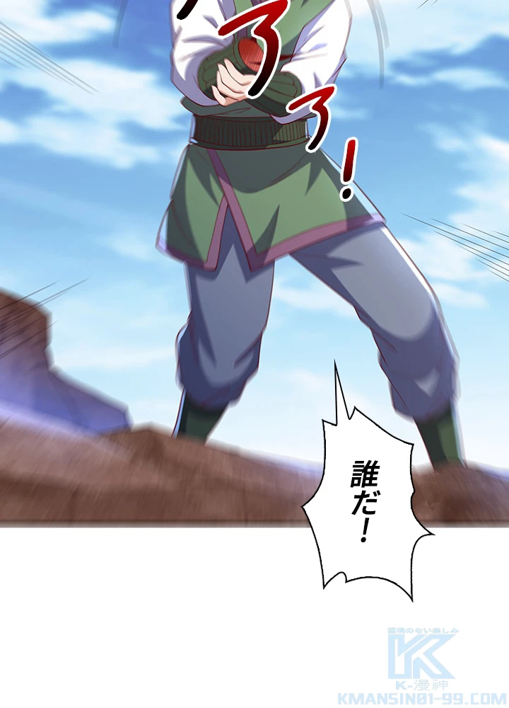 武逆 ~運命に逆らう者~ 92話 - 43