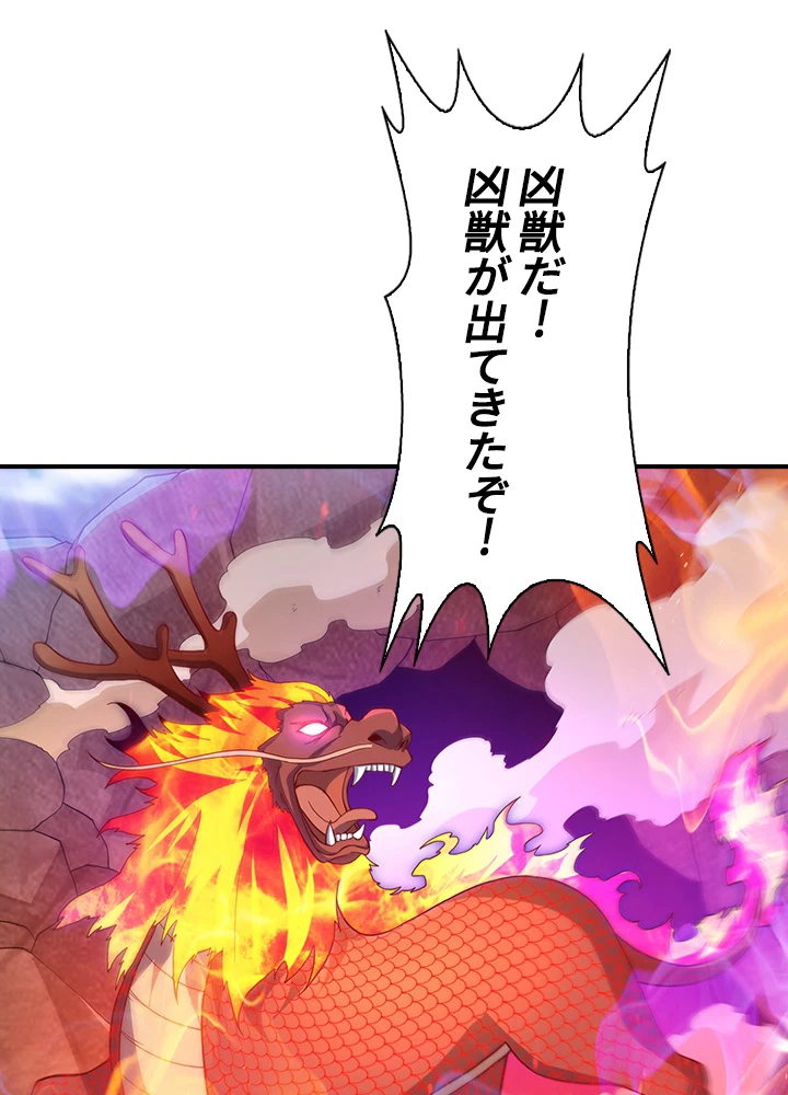 武逆 ~運命に逆らう者~ 93話 - 50