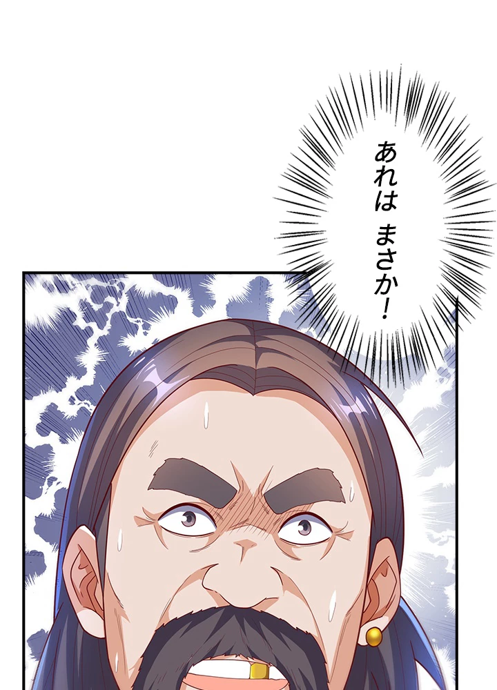 武逆 ~運命に逆らう者~ 87話 - 21