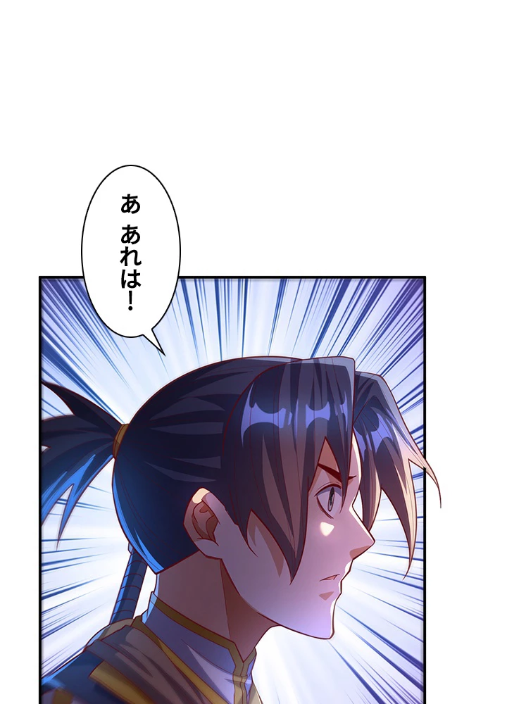 武逆 ~運命に逆らう者~ 97話 - 63