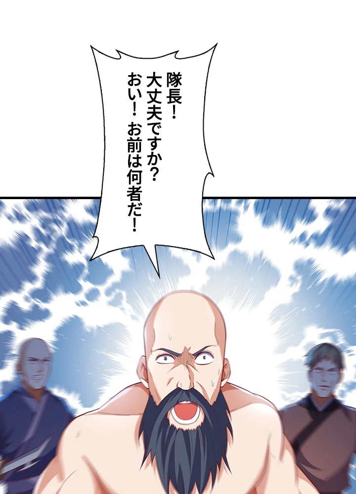 武逆 ~運命に逆らう者~ 92話 - 44