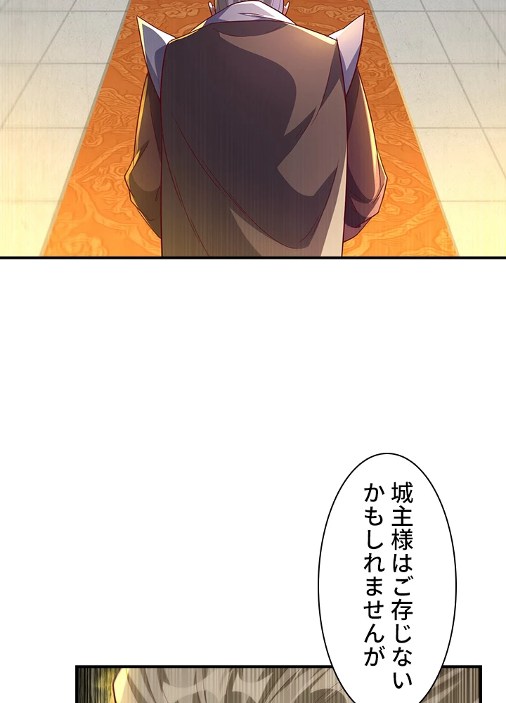 武逆 ~運命に逆らう者~ 88話 - 29