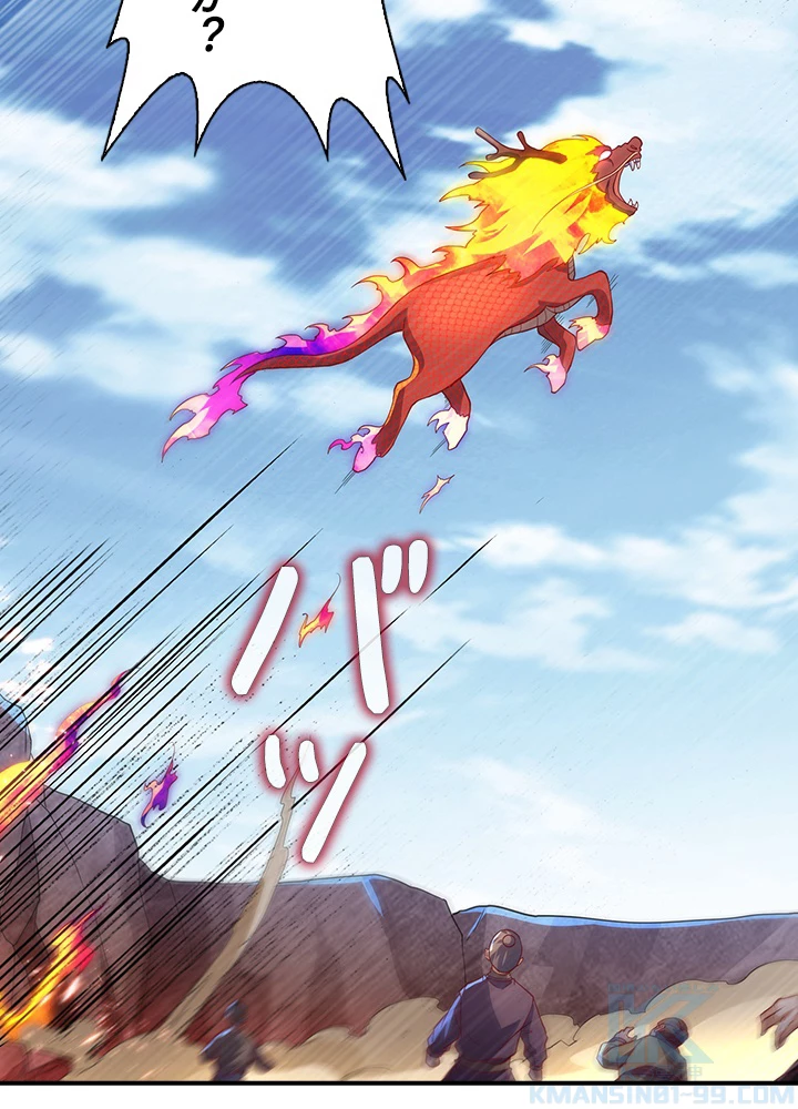 武逆 ~運命に逆らう者~ 93話 - 52