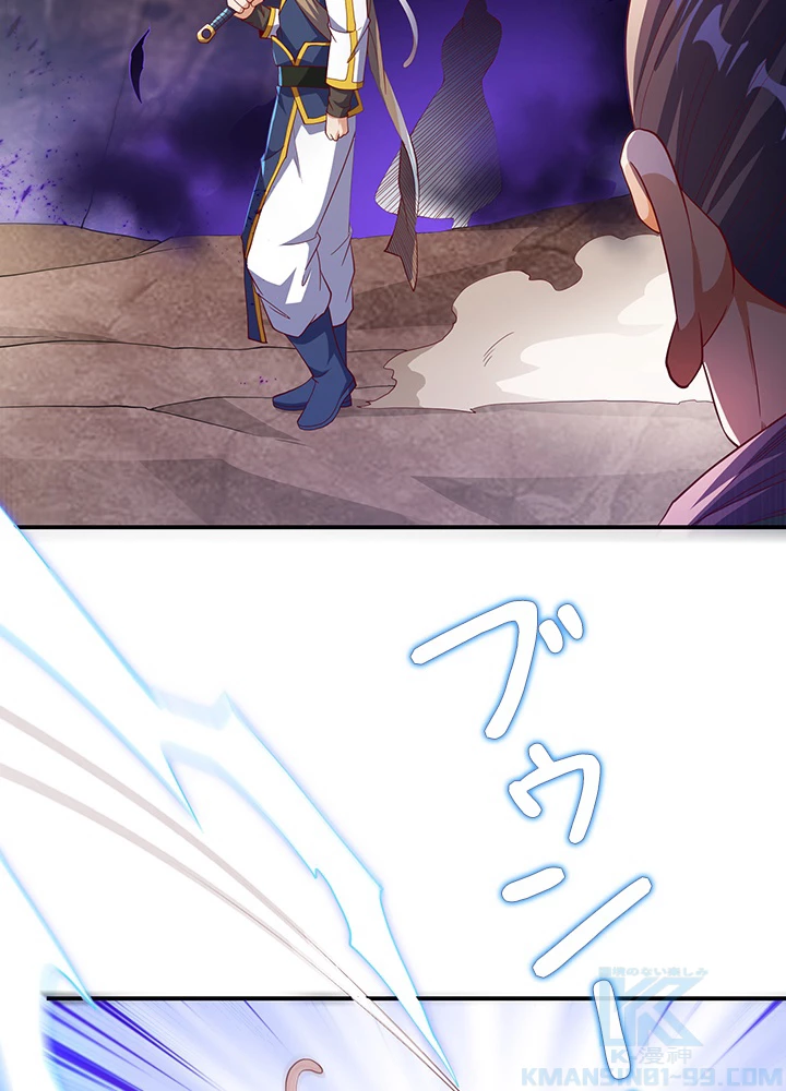 武逆 ~運命に逆らう者~ 92話 - 46