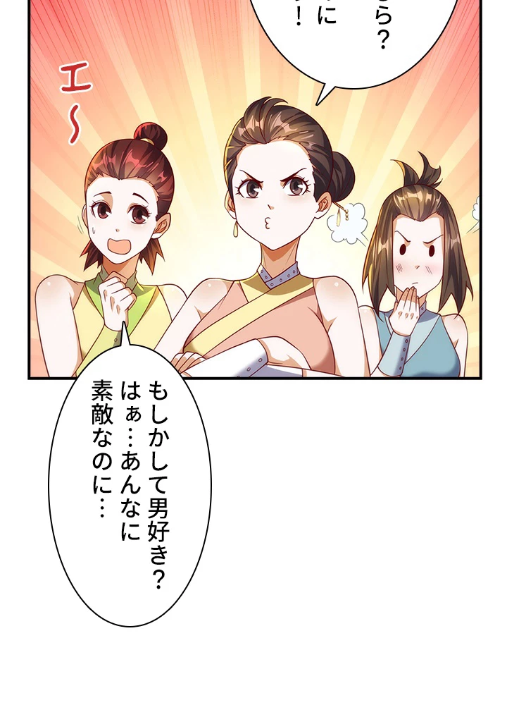 武逆 ~運命に逆らう者~ 100話 - 77