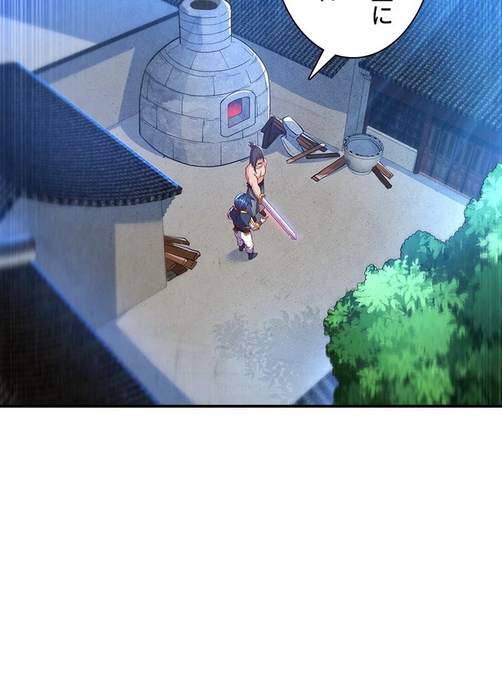 武逆 ~運命に逆らう者~ 90話 - 38