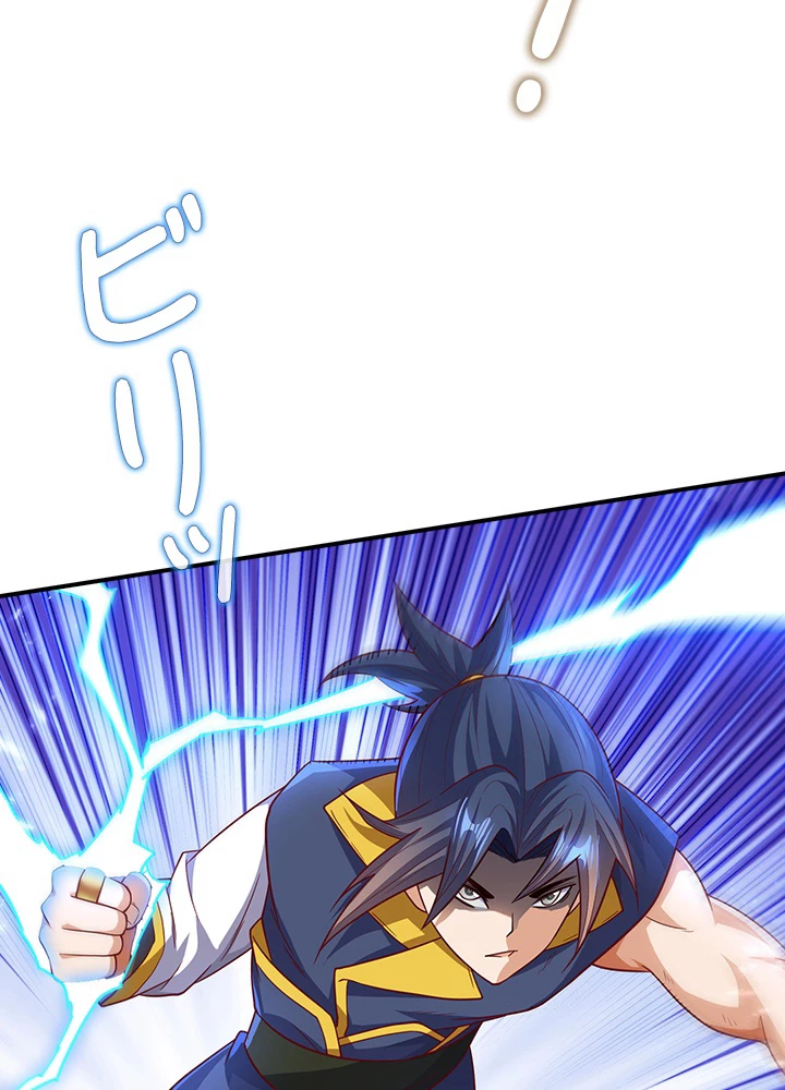 武逆 ~運命に逆らう者~ 99話 - 77