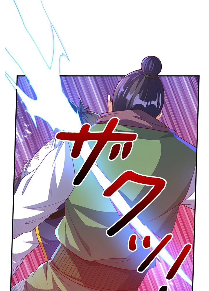 武逆 ~運命に逆らう者~ 92話 - 48