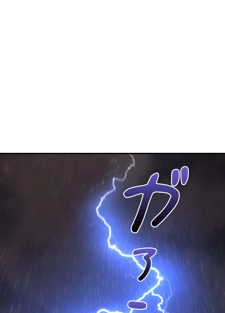 武逆 ~運命に逆らう者~ 88話 - 33