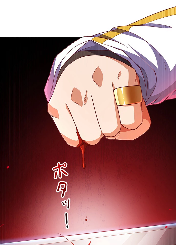 武逆 ~運命に逆らう者~ 90話 - 39