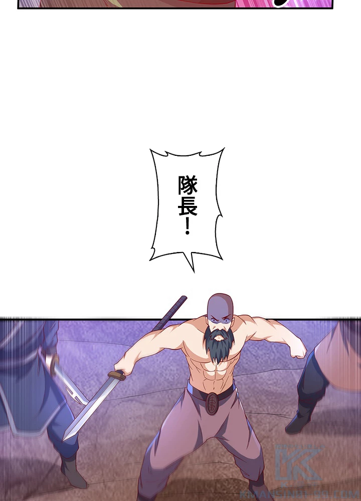 武逆 ~運命に逆らう者~ 92話 - 49