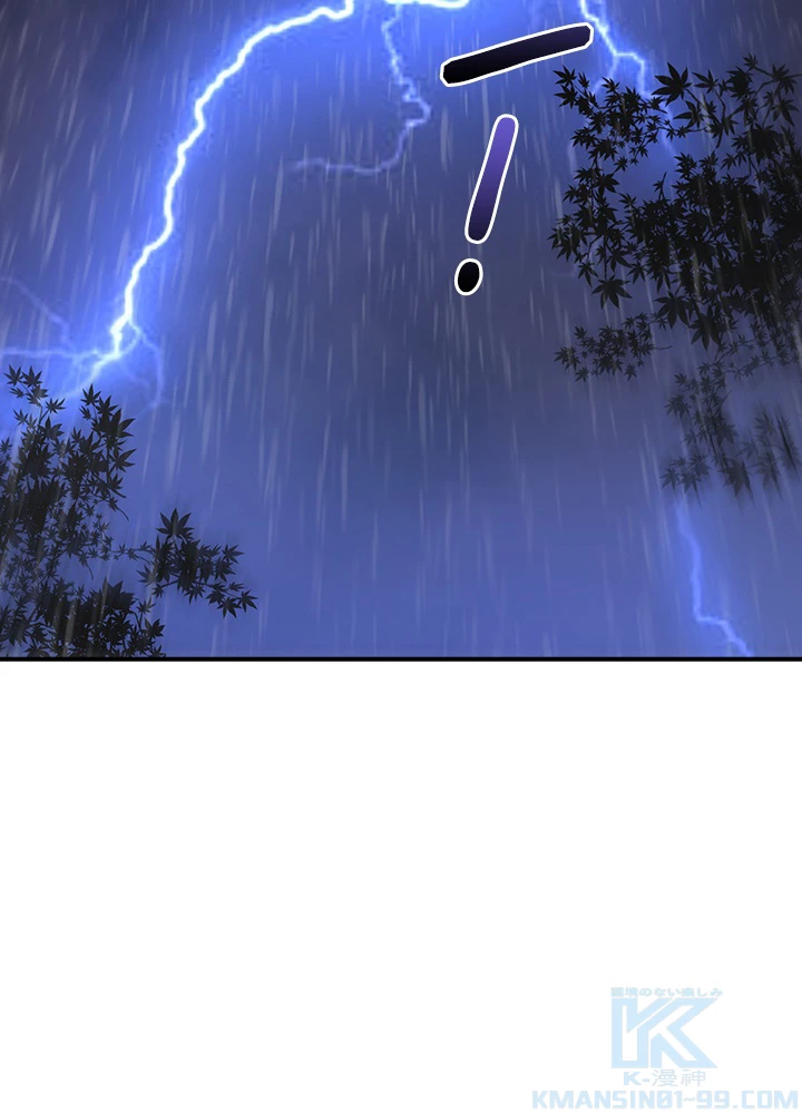 武逆 ~運命に逆らう者~ 88話 - 34