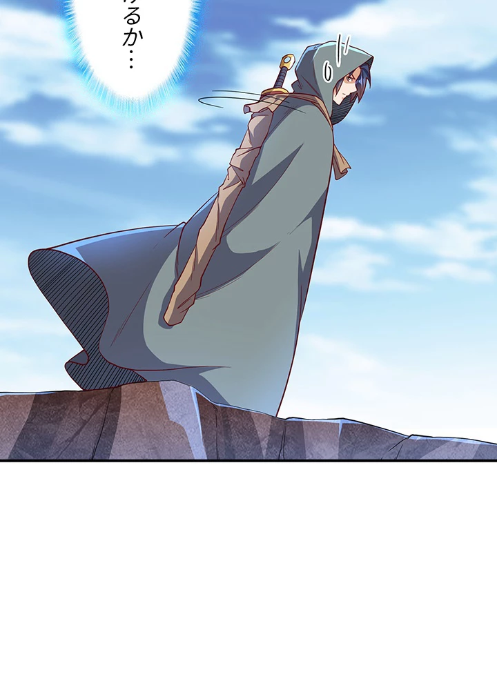 武逆 ~運命に逆らう者~ 93話 - 56