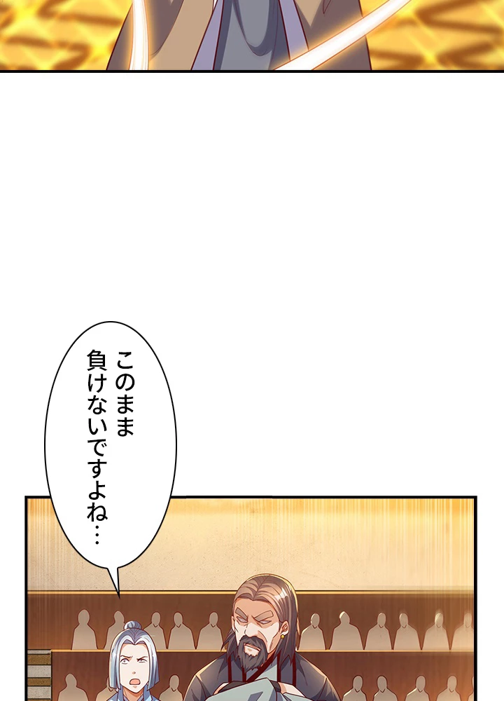 武逆 ~運命に逆らう者~ 87話 - 27