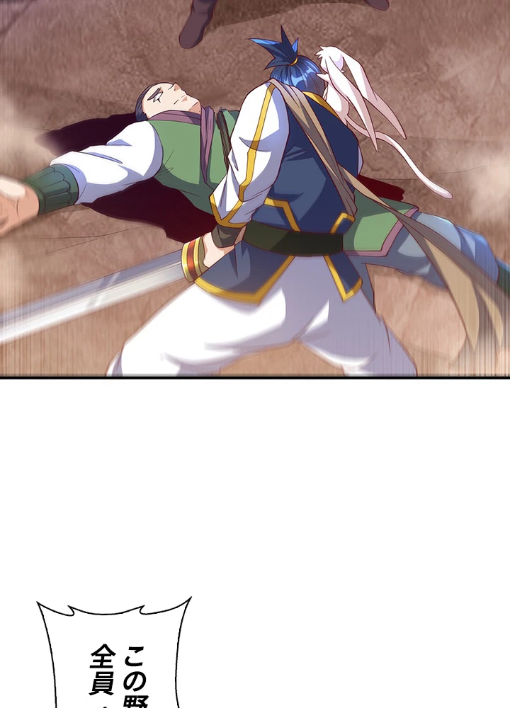 武逆 ~運命に逆らう者~ 92話 - 50