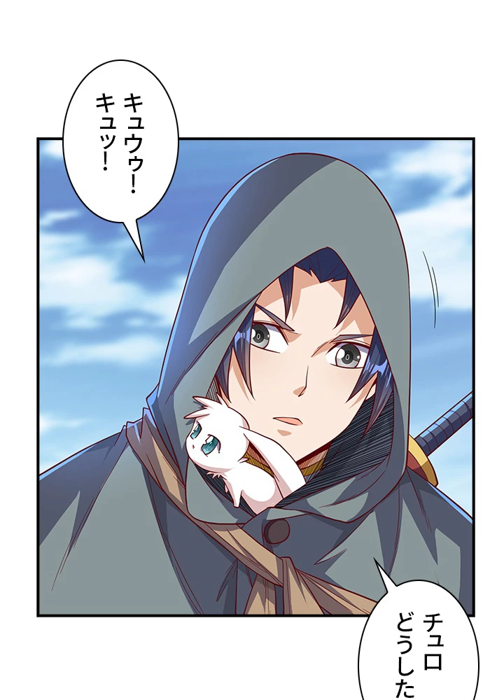 武逆 ~運命に逆らう者~ 93話 - 57