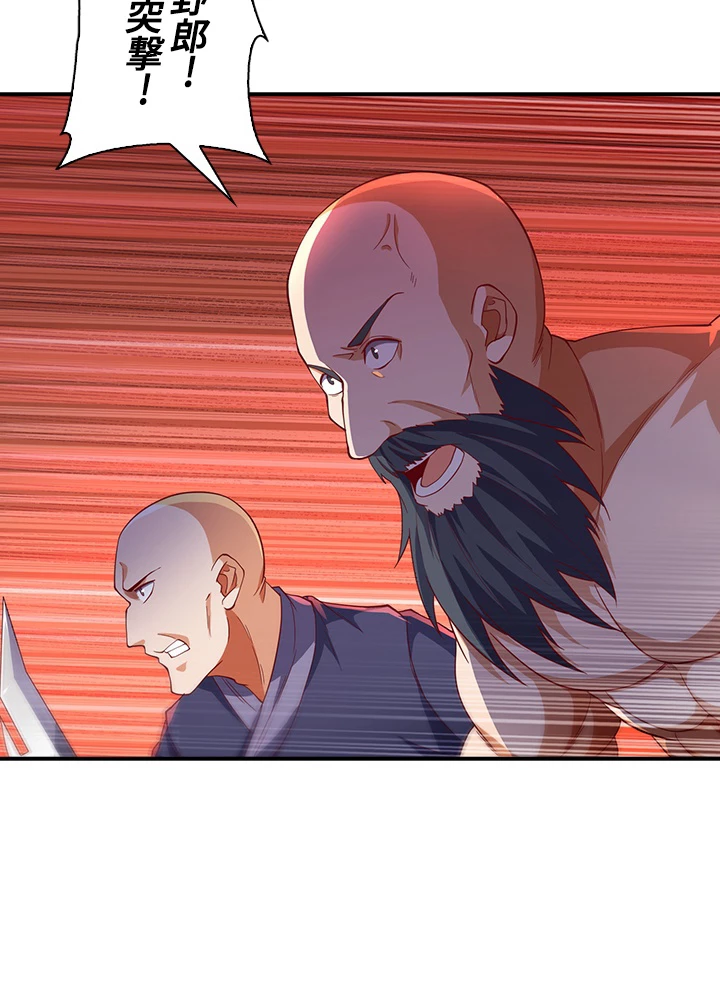 武逆 ~運命に逆らう者~ 92話 - 51