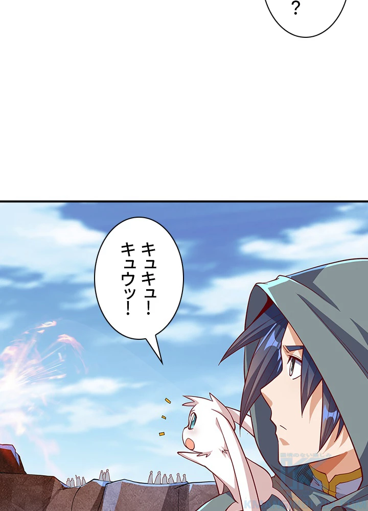 武逆 ~運命に逆らう者~ 93話 - 58