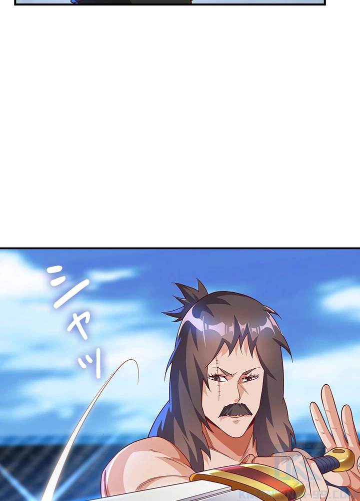 武逆 ~運命に逆らう者~ 90話 - 43