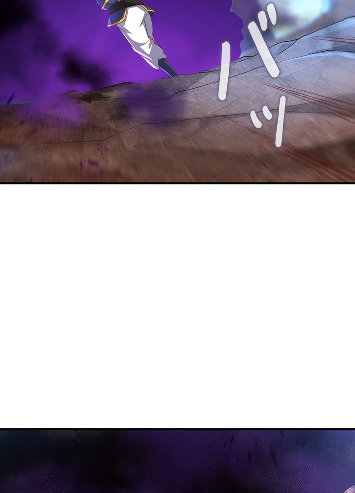 武逆 ~運命に逆らう者~ 92話 - 53