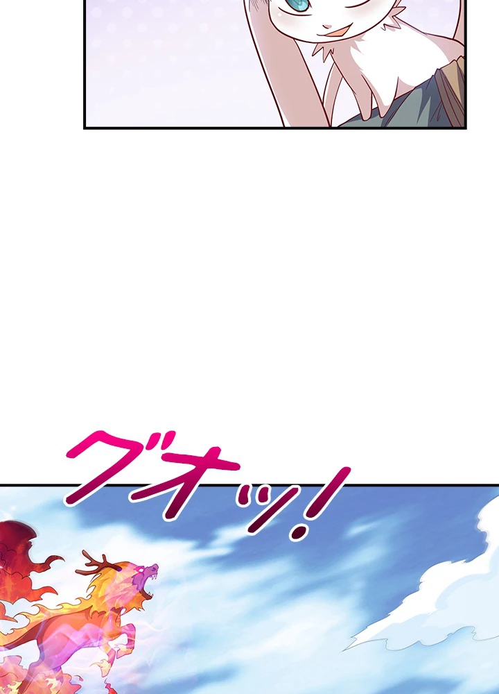 武逆 ~運命に逆らう者~ 93話 - 60