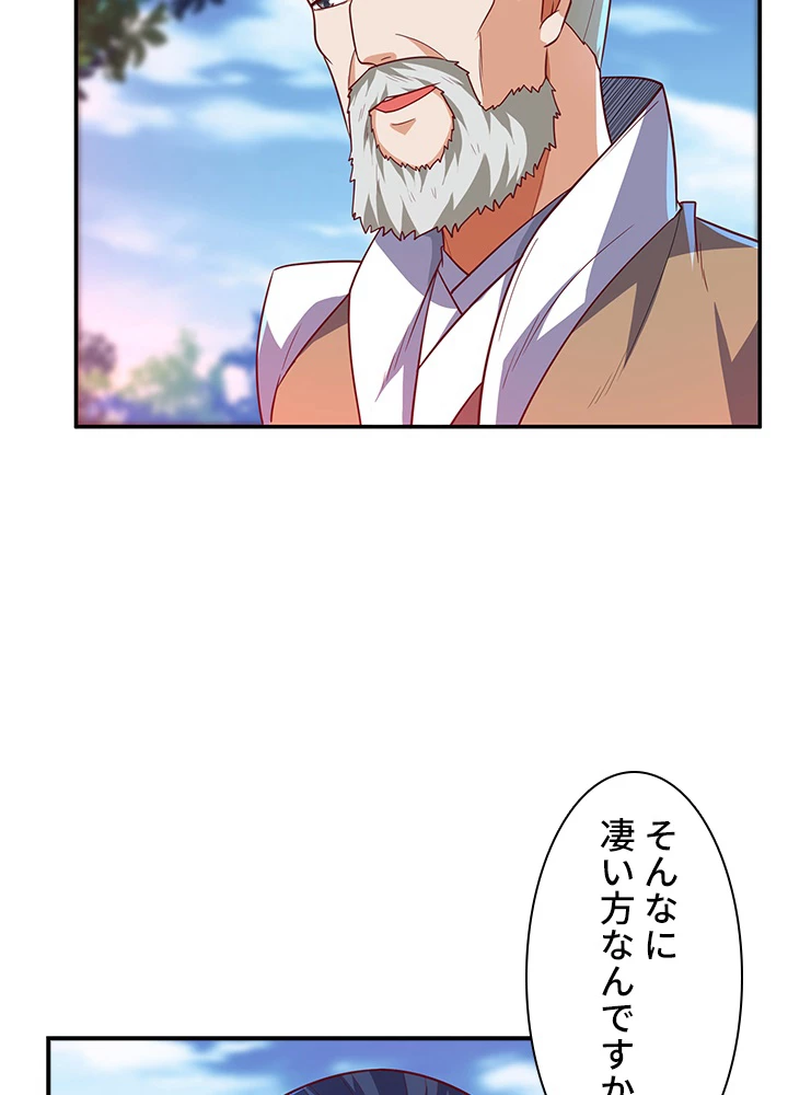 武逆 ~運命に逆らう者~ 89話 - 45