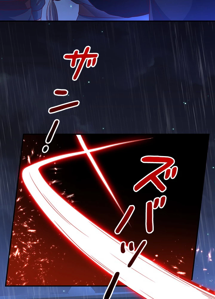 武逆 ~運命に逆らう者~ 88話 - 38