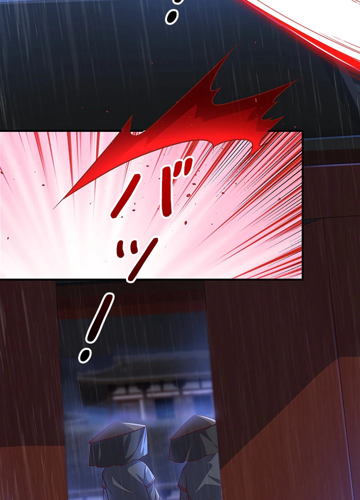 武逆 ~運命に逆らう者~ 88話 - 39