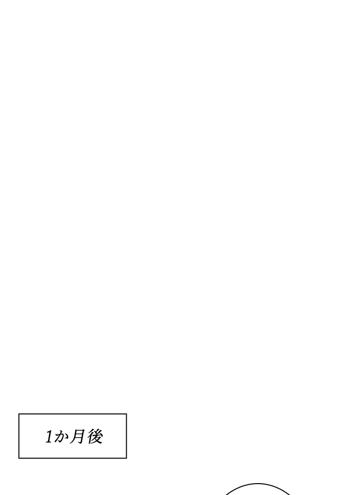 武逆 ~運命に逆らう者~ 90話 - 45