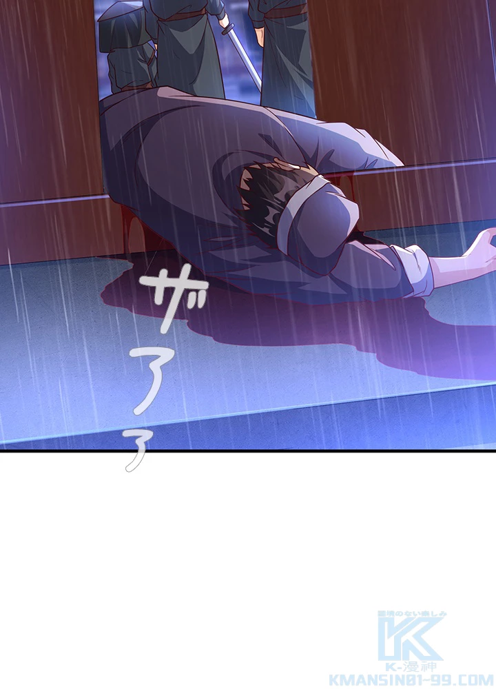 武逆 ~運命に逆らう者~ 88話 - 40