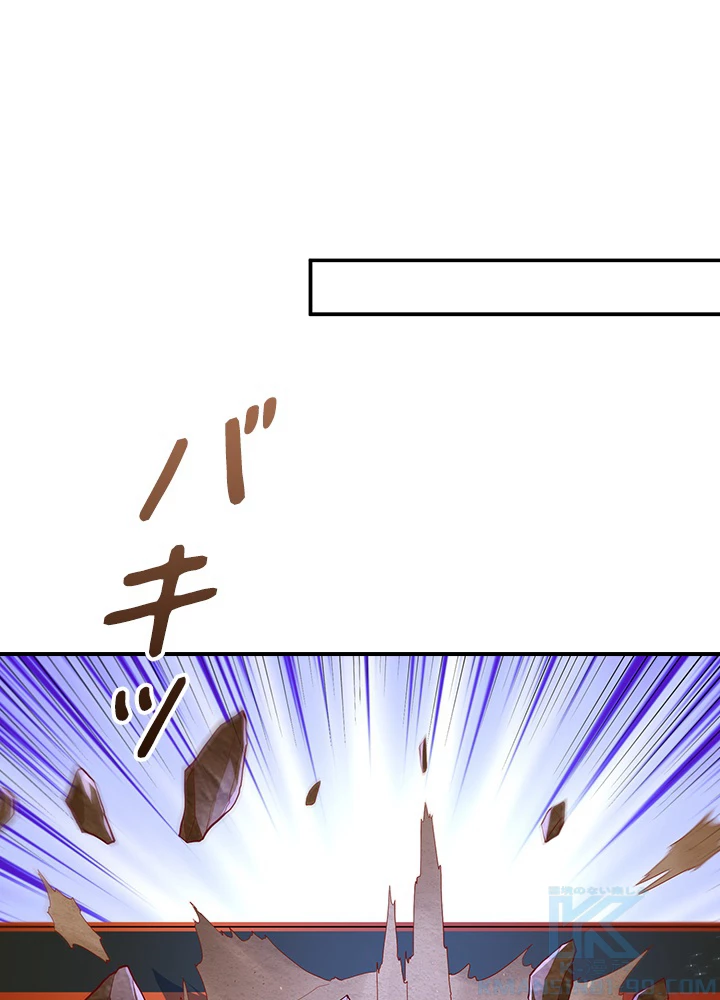 武逆 ~運命に逆らう者~ 83話 - 7