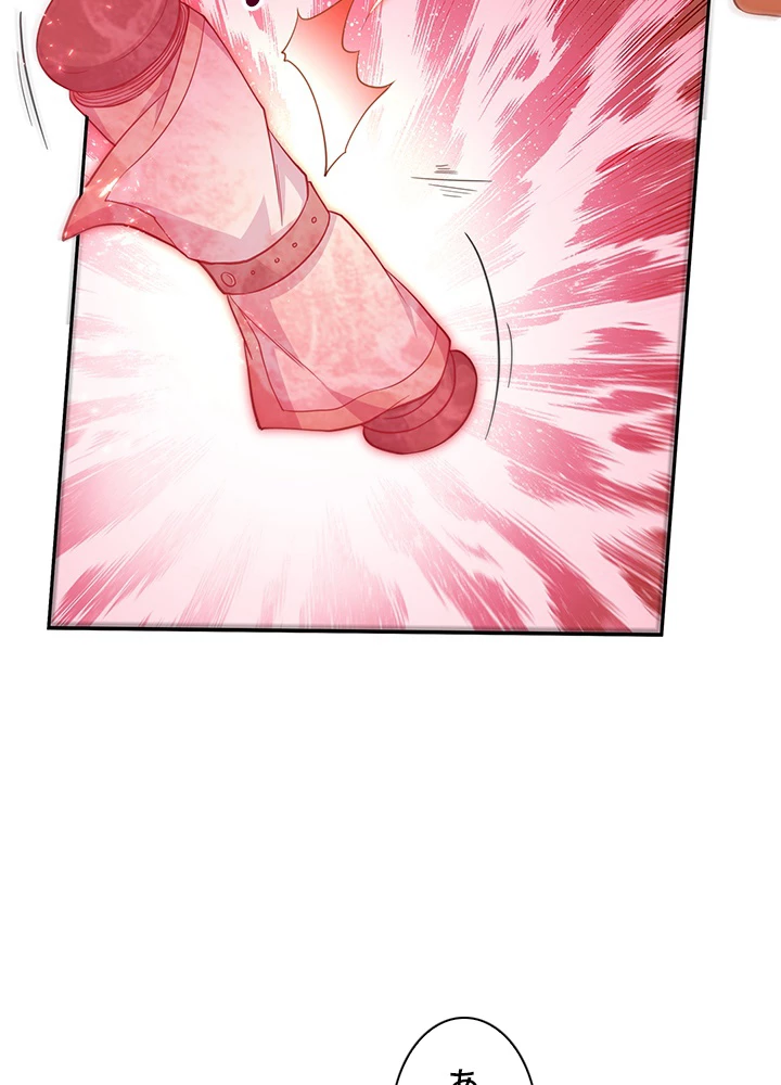 武逆 ~運命に逆らう者~ 97話 - 75