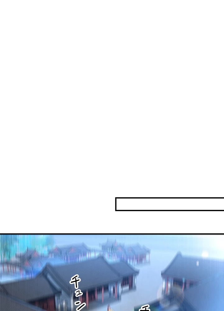 武逆 ~運命に逆らう者~ 88話 - 41