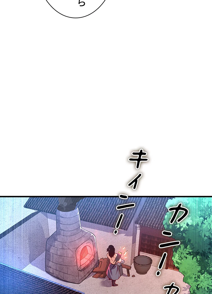 武逆 ~運命に逆らう者~ 89話 - 48