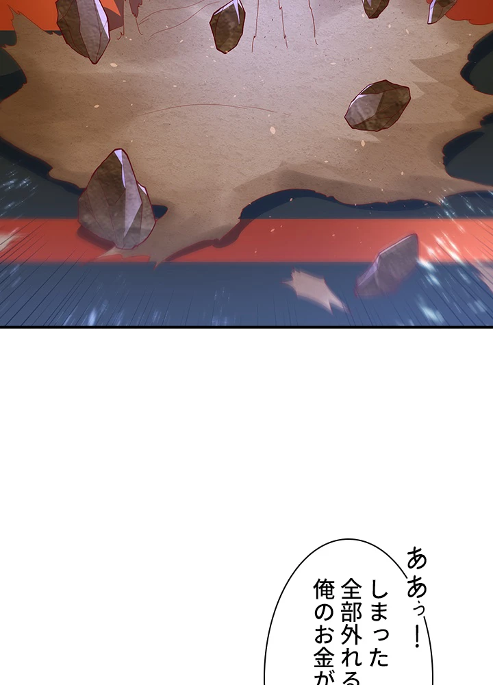 武逆 ~運命に逆らう者~ 83話 - 8