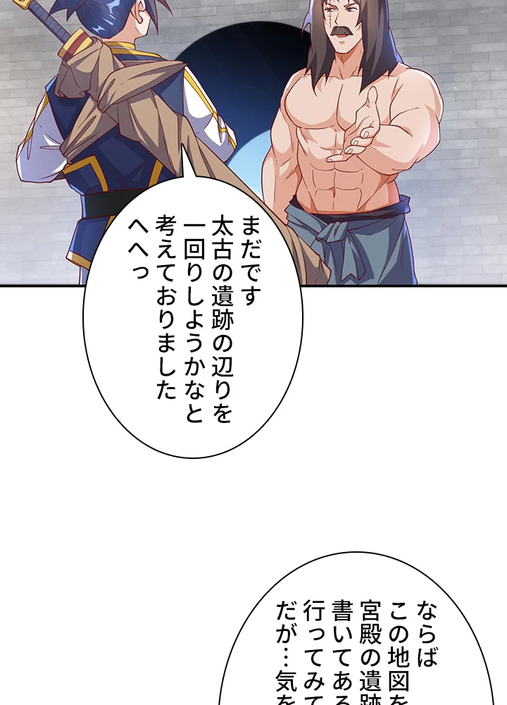 武逆 ~運命に逆らう者~ 90話 - 48