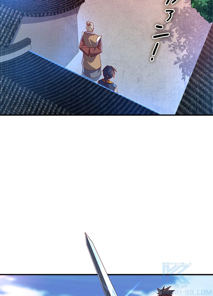 武逆 ~運命に逆らう者~ 89話 - 49