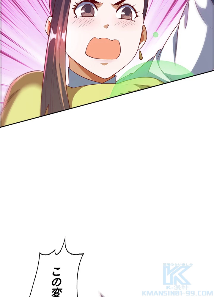 武逆 ~運命に逆らう者~ 92話 - 58