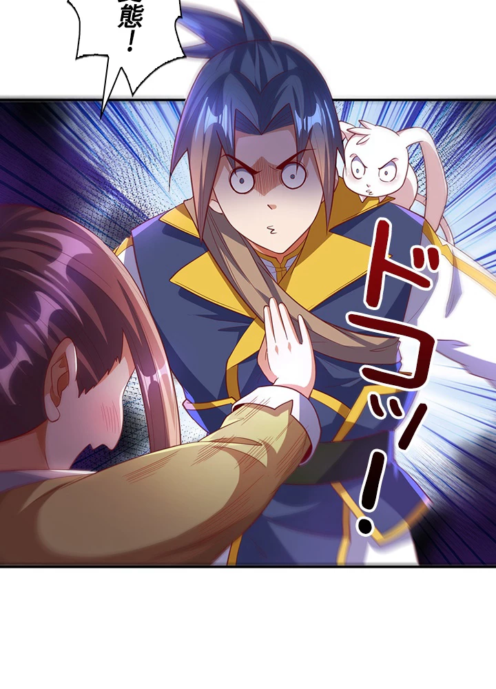 武逆 ~運命に逆らう者~ 92話 - 59