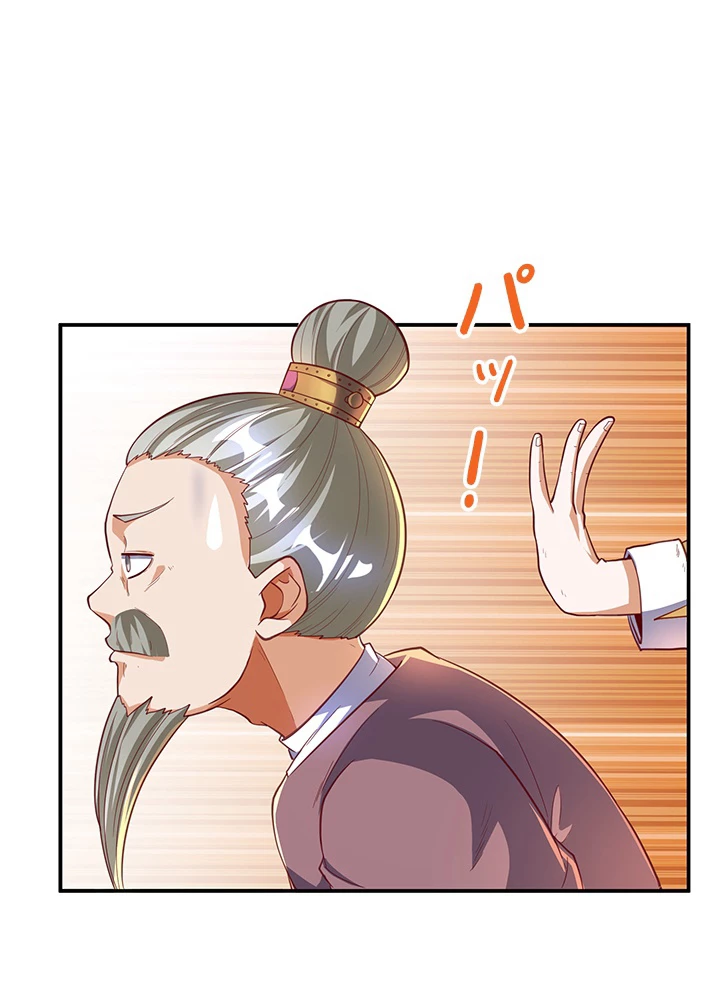 武逆 ~運命に逆らう者~ 88話 - 44