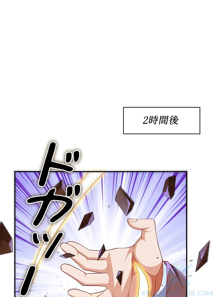 武逆 ~運命に逆らう者~ 87話 - 37