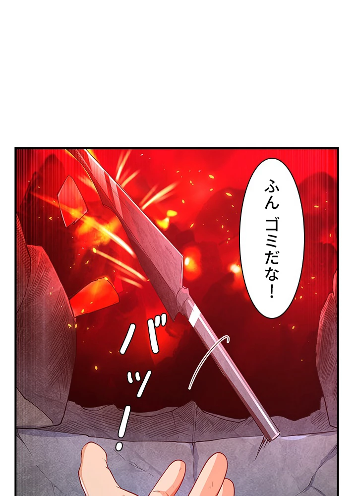 武逆 ~運命に逆らう者~ 89話 - 51