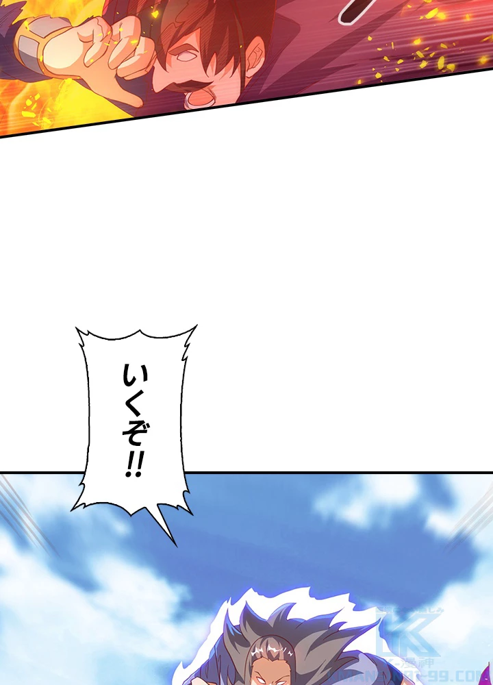 武逆 ~運命に逆らう者~ 93話 - 67